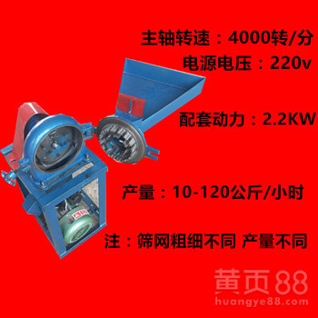 小型家用齒爪式萬(wàn)能粉碎機(jī) 插電即用，輕松磨粉